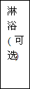 建筑、結(jié)構(gòu)和裝修(圖26)